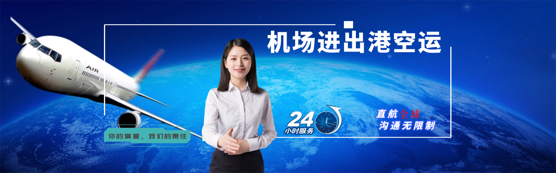 游仙到加拿大物流公司-游仙至加拿大物流专线-游仙空运到加拿大-优时通物流有限公司