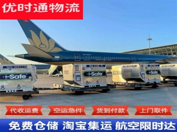 游仙到加拿大空运加急专线